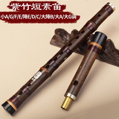 笛子专业紫二笛竹节竹笛初学演奏横笛短素HB大G成人大A大降笛降E