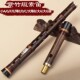 笛子专业紫二笛竹节竹笛初学演奏横笛短素HB大G成人大A大降笛降E