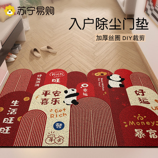 入户门地垫家用进门口脚垫子红色喜庆防滑地毯2556 可裁剪地垫新款