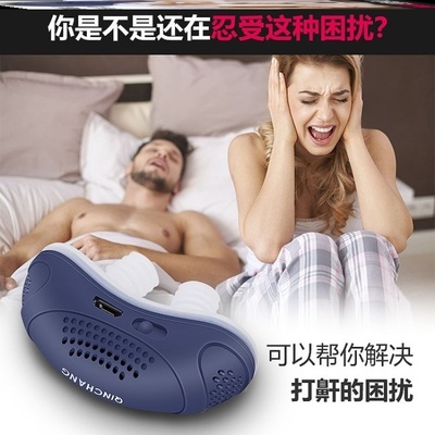 打呼噜止鼾器男夜间电动器防止打鼾消治打呼鼻鼾鼻塞阻鼾立停家用