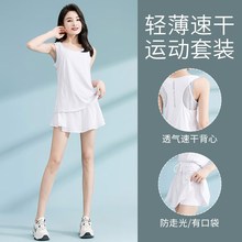 跑步运动套装女夏季薄款宽松透气速干网球短裙羽毛球健身房瑜伽服