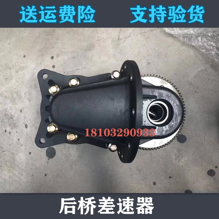 速发新能源御捷道爵悦顺老年代步电动四轮汽车后桥差速器 牙包 齿