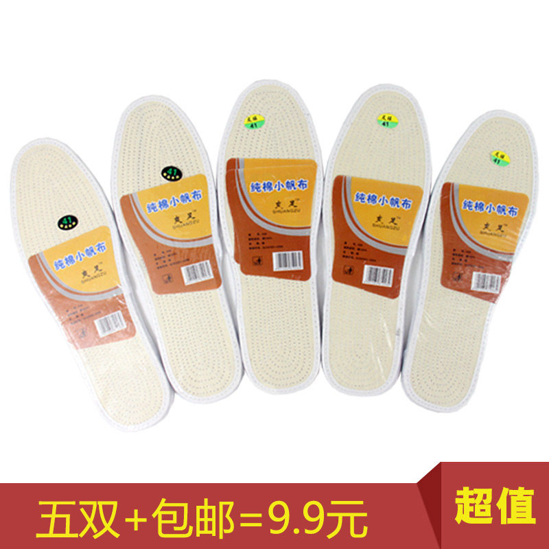 热销5双装 纯棉小帆布鞋垫吸汗防臭男女手工包边运动小白鞋透气防