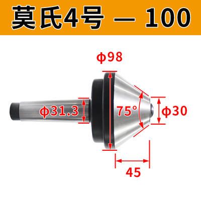 伞形顶针莫式回旋伞型扇形车床尾座蘑L菇头大头防尘回转尾顶