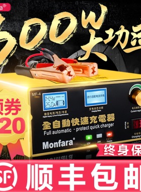 大功率汽车电瓶充电器12V24V纯铜车用货车充电机全自动智能修现货