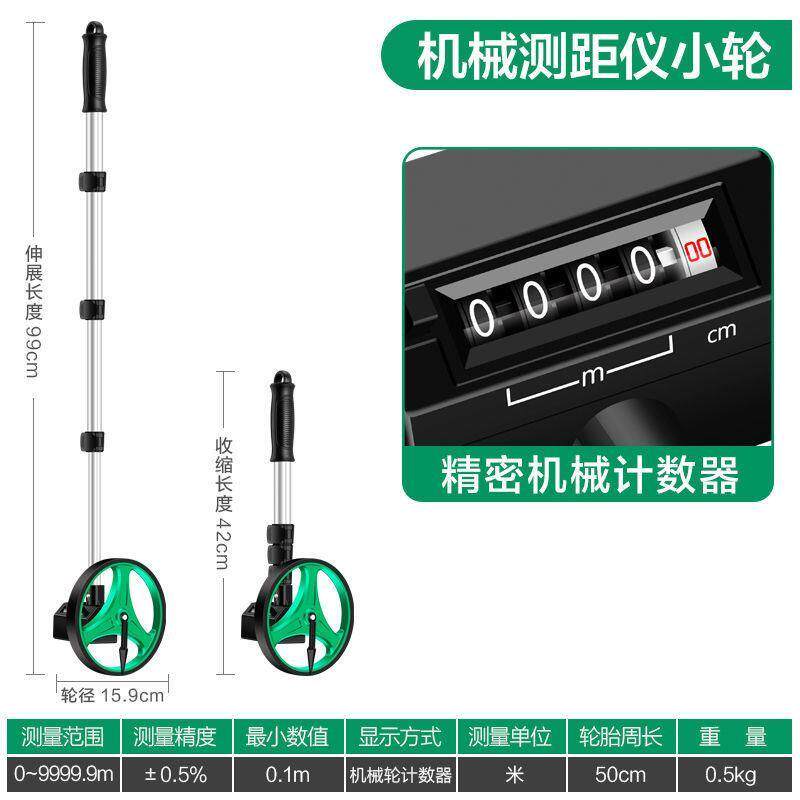 现货电子数显测距轮测距轮数显手推滚H轮式测距仪测量神器滚尺车