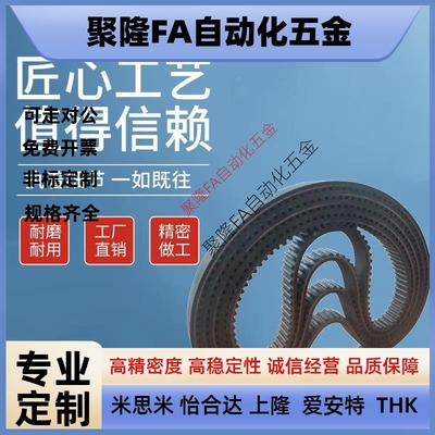 同步带S2MS3MS5MS8M14M LXLMXLHT5T10同步带皮带