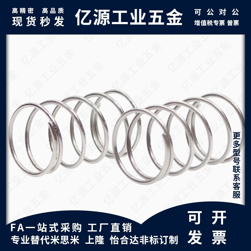 WF27-30/35/40/45/50/55/60/65/70/80米思米压缩弹簧全系列现货