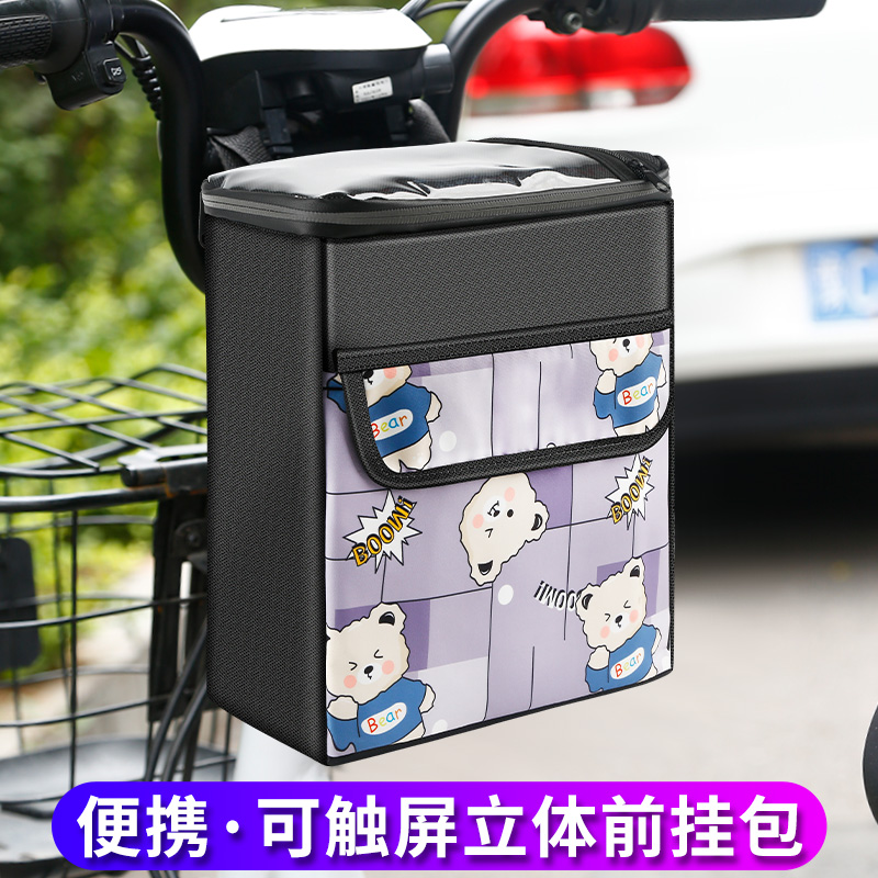 前置电瓶电动车挂物包防水小挂包手机收纳挂袋电车骑行置物兜储物