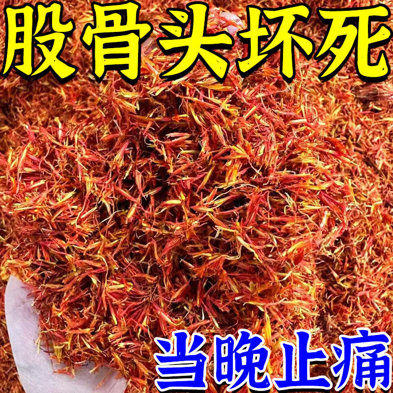 热销【再生新骨】股骨疼专用膏药贴髋关节缺血性坏死积液塌陷尾椎