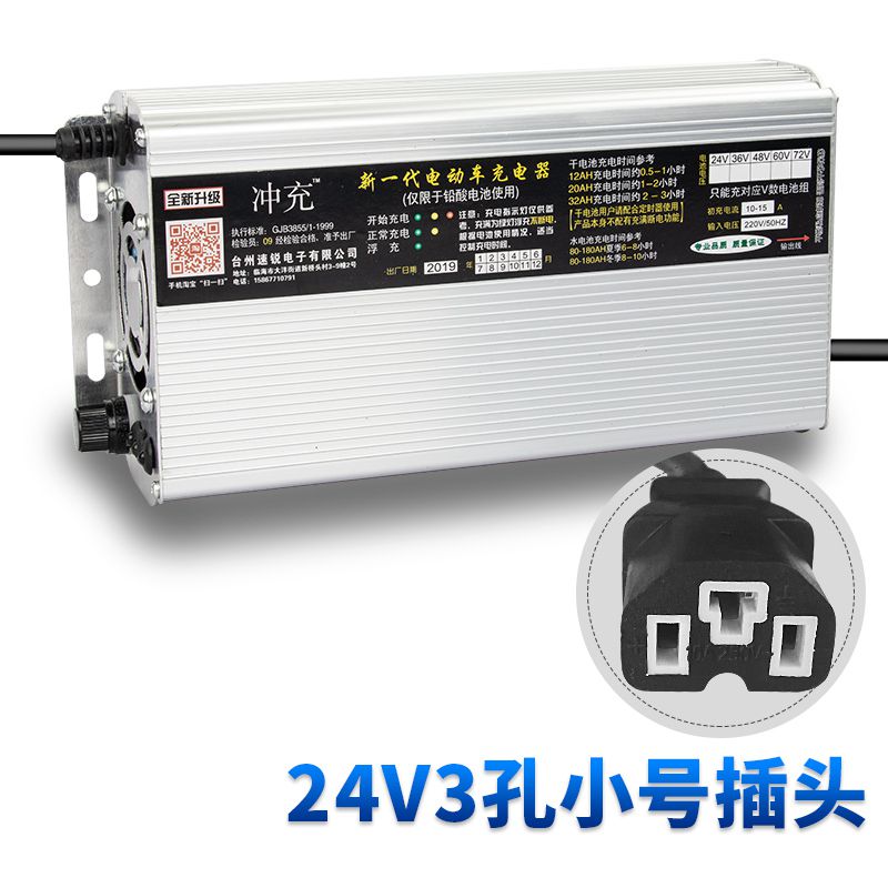速发电动三轮车水电瓶充电器48V/60V/72V/四轮电动汽车载客拉货充