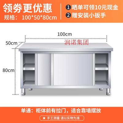 晟厨不锈钢工作台厨房操作台面储物柜切菜桌子R带拉门案板商用厂