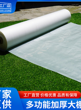 农用薄膜地膜pvc塑料膜工程加厚透明无滴大棚防水整卷防尘筒包装