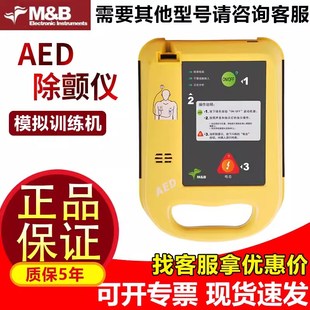 家用车载心脏急救模拟 AED除颤仪训练机自动体外除颤器便携式