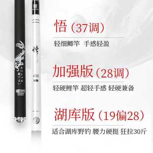 7.2米 悟鱼竿手杆超轻超硬野钓鱼竿综合竿手竿台钓竿渔具5.4 6.3