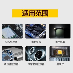 笔记本散热硅胶导热硅脂台式 电硅胶cpu散脑热膏显卡导热膏含银cup