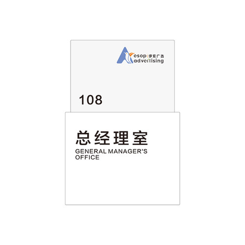 科室牌门牌定制i可更换抽拉式办公室门牌标识牌高档创意公司部门