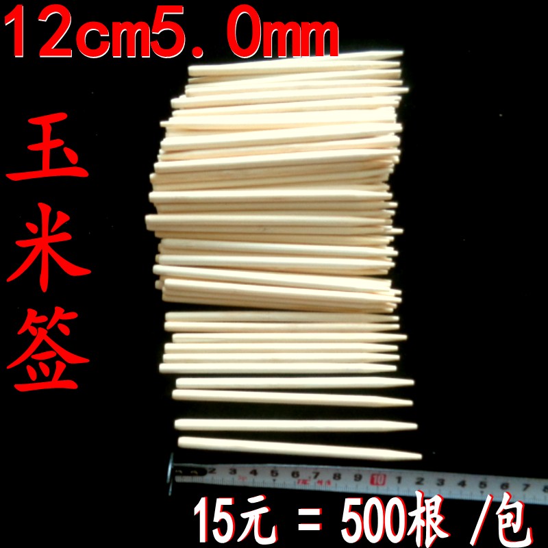 12cm5.0竹签 玉米签玉米棒数学棒dGiy工艺材料粗竹签定做刻字烫字