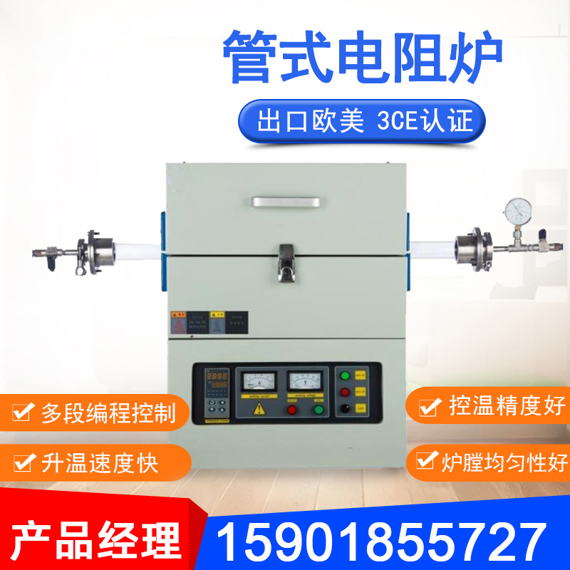 管式炉实验室加热真空管式炉高温实验电炉立式卧式管式电阻炉