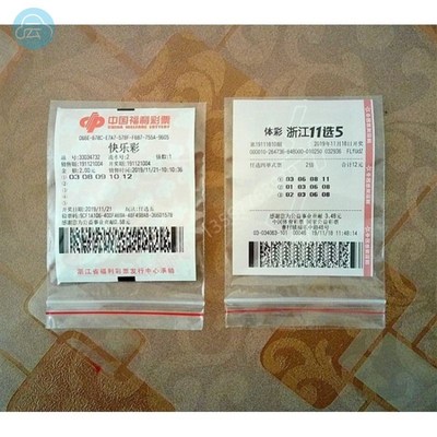 彩票专用袋彩票袋彩票保护套装彩票的袋子体彩彩票袋体育彩票袋子