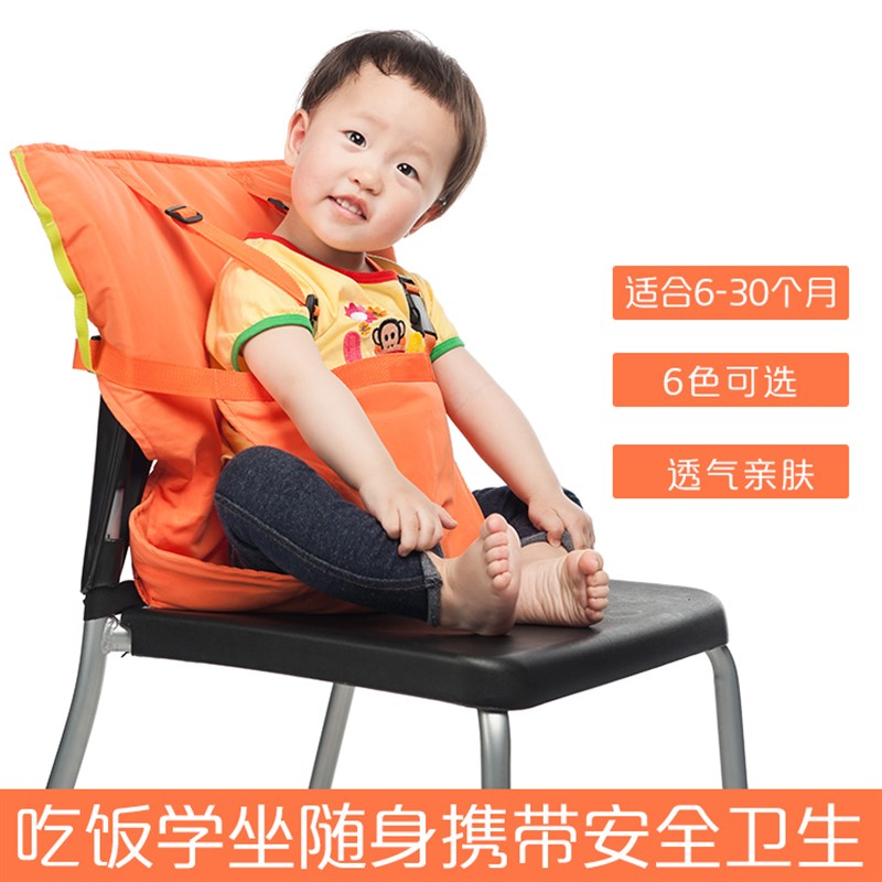 速发宝宝便携式餐椅套婴儿外出吃饭可折叠座椅多功能学坐神器安全
