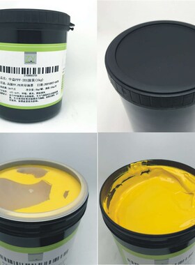 网版印刷油墨中益PPF环保低气味 聚丙烯PP PE塑料膜袋102白色 501