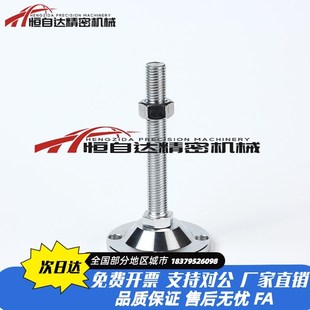 M16 M20 M24 怡合达重载固定调节脚杯E L100 D80 L50 L150 WAB03