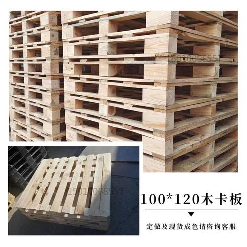 叉车货架实木托盘卡板物流垫板仓库防潮垫板托板实木货物托盘木架