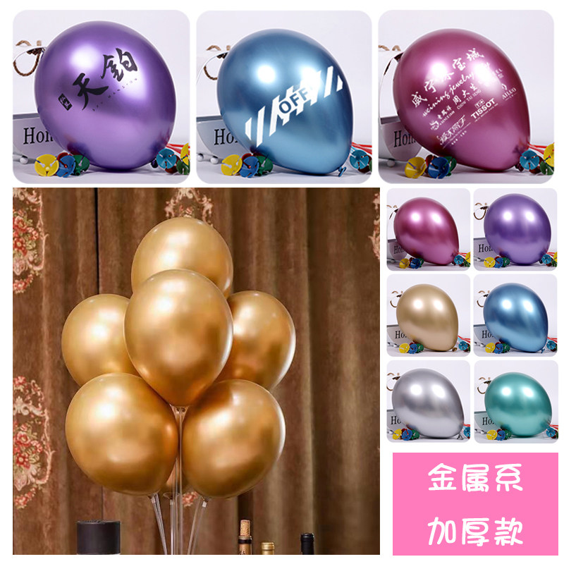 气球定制大号加厚广告气球印字定做logo印刷幼儿园活动宣传汽球
