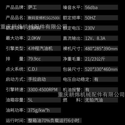 新品萨工便携汽油数码变频发电机家用静音小型车载R220V变频2KW怎么样,好用不?