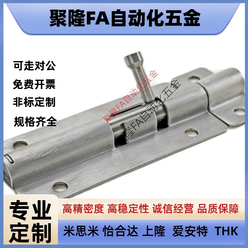 替代米思米C-1090-0/1/2锁扣/304不锈钢/锌合金/门碰一字碰锁