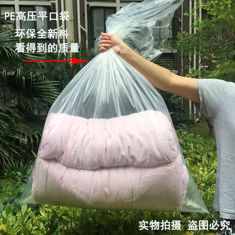 推荐Flat mouth transparent plastic bag large thickened packi