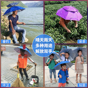 现货钓鱼伞雨伞帽双层头戴式头顶带式帽伞防晒遮阳折叠户外钓鱼雨