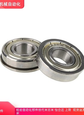 替代不锈钢深沟滚珠轴承米思米 SB6800ZZ SB6801ZZ SB6802ZZ SB68