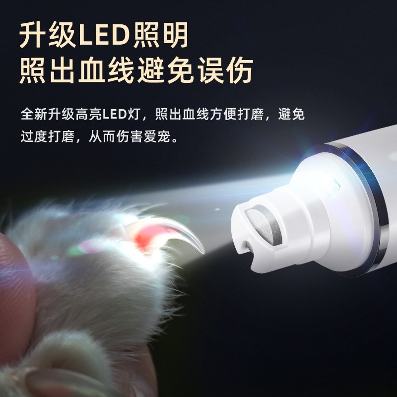 充电式LED强i劲大功率大小型犬用品猫咪宠物磨甲器猫咪剪指甲