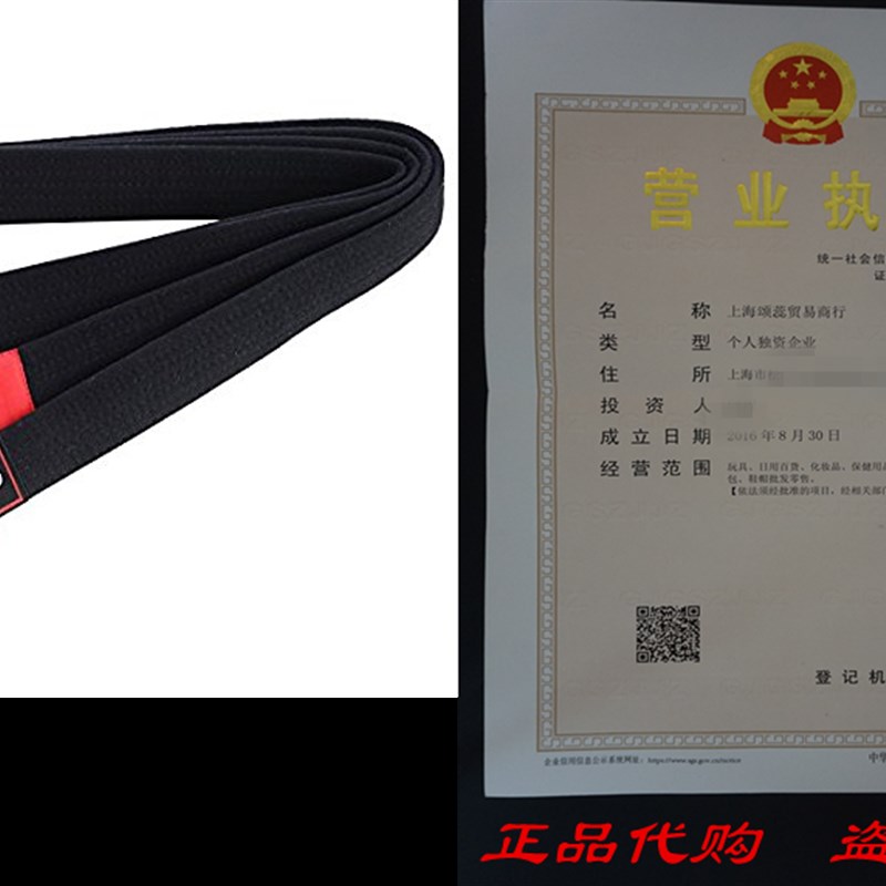 推荐Brazilian Jiu Jitsu VERUS Belts