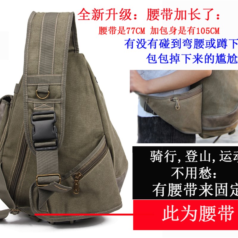 男士胸包男大号斜挎包休闲大容量帆布户外运动斜包水滴包三角背包