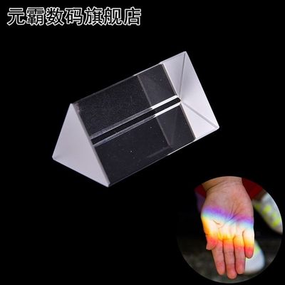 Rainbow Optical Glass Triple Triangular Prism Physics Teachi