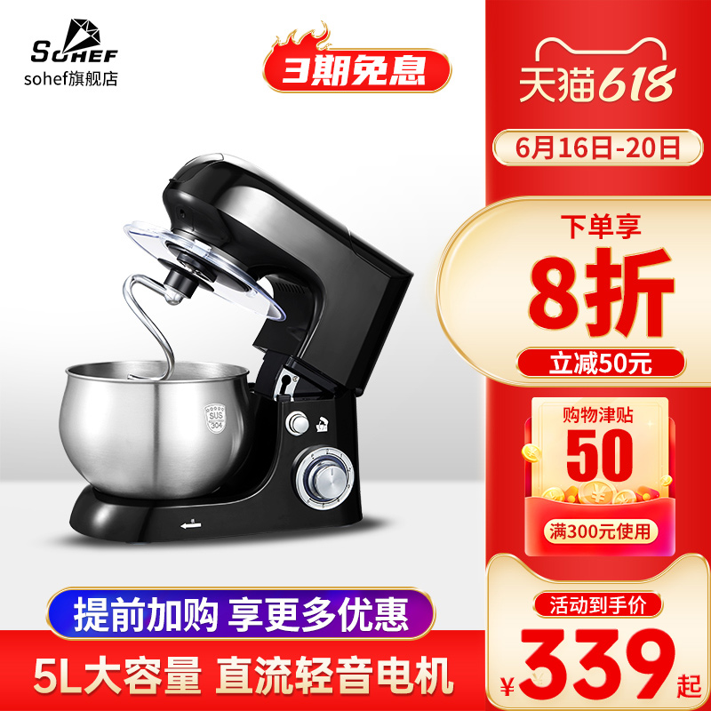 厨师机家用小型全自动p揉面机活面搅拌面粉直流打面蛋多功能和面