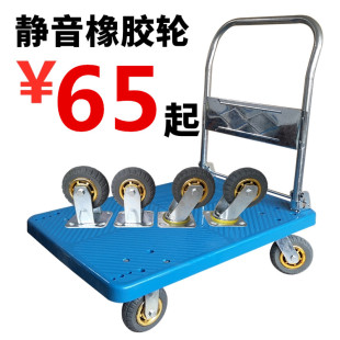 折叠平板手推车便携推货车拉货拖车家用板车小推车货静音搬运车