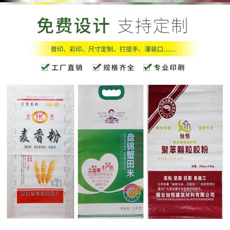 大米袋子100斤装稻谷子玉米花椒B尿素化肥粮食储存编织网袋50带内