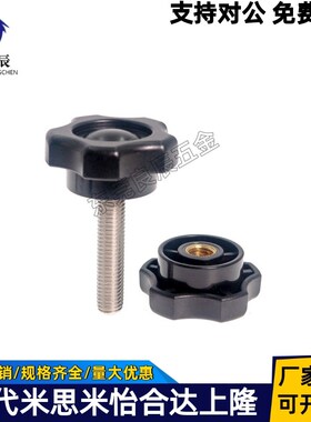 五角旋钮 NPEF/NPEM5/6/8/10-10/20/30/40 米斯米同款五角把手