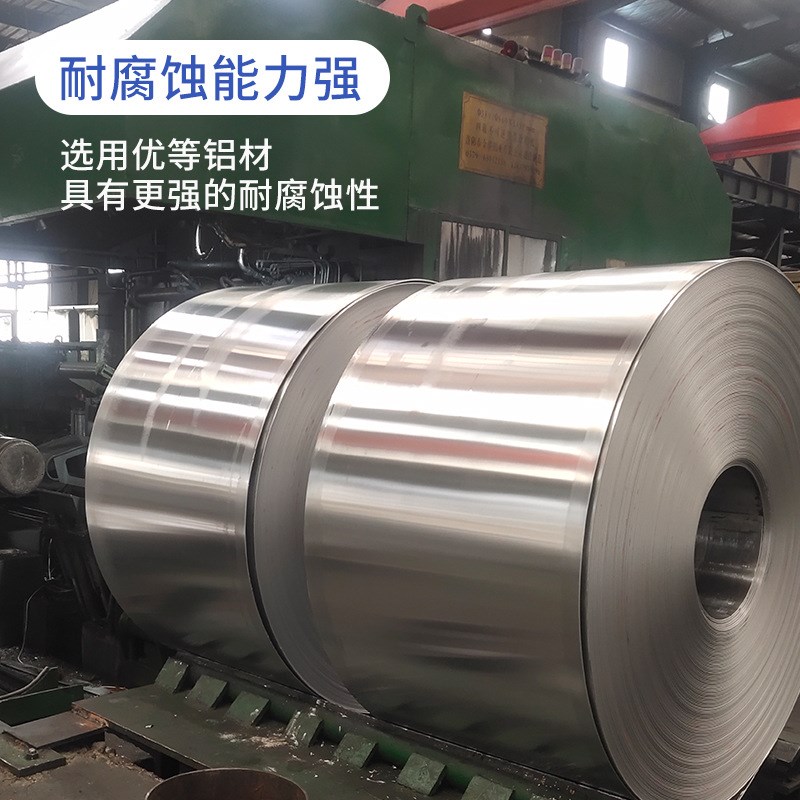 1060保温铝皮3003铝卷铝板0.2mm-1.2mm铝板压花铝卷