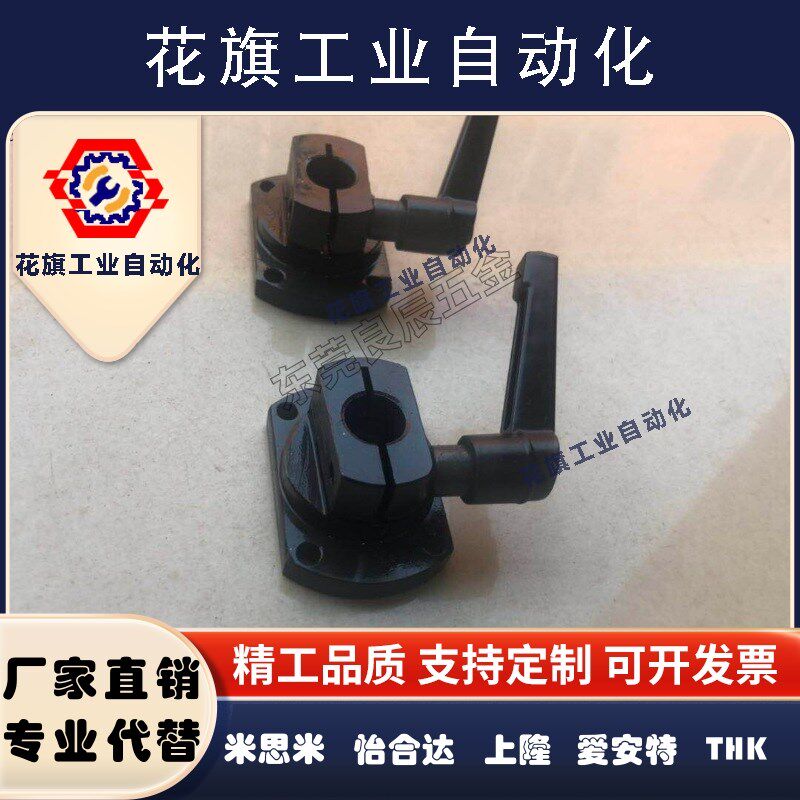 30度梯形丝杠用防转动固定件 轴承型 MTQDB MTQDM