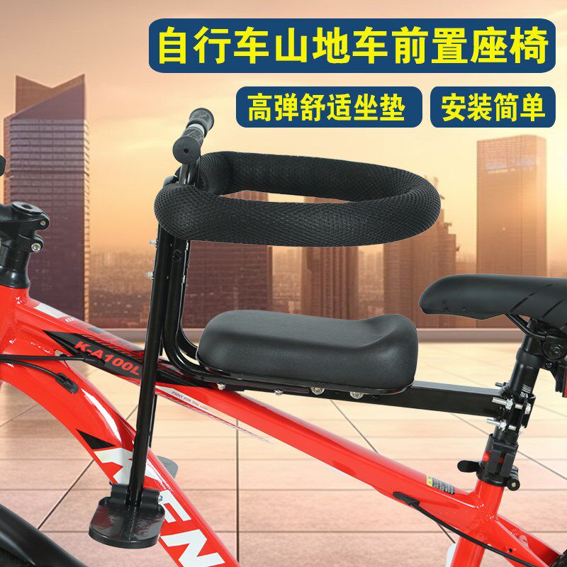 新品登山车自行车儿童前置坐椅电动车单车宝宝安全小孩座椅踏板变