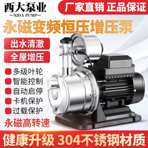 不锈钢永磁变频全自动家用自来水增压泵多级静音热水器管道加现货