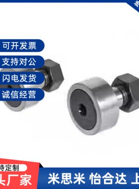 凸轮轴承随动器 BPF02-d3-d4-d10A-d12A-d20A-d24A-d30A-d30B-PP