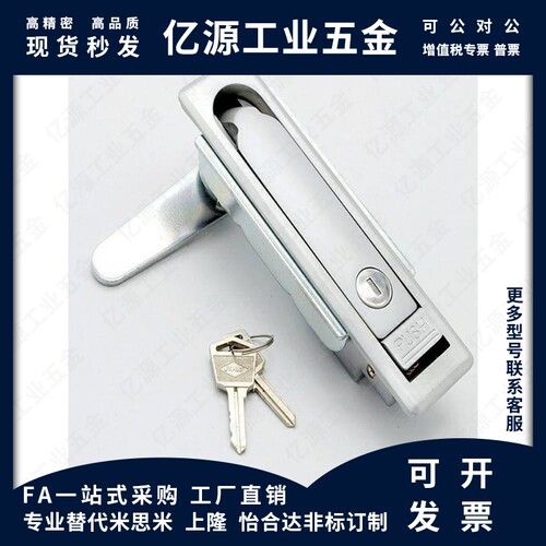 XAX26-A100/A117/A132替代怡合达防水平面锁XAX27-A100/A117/A132