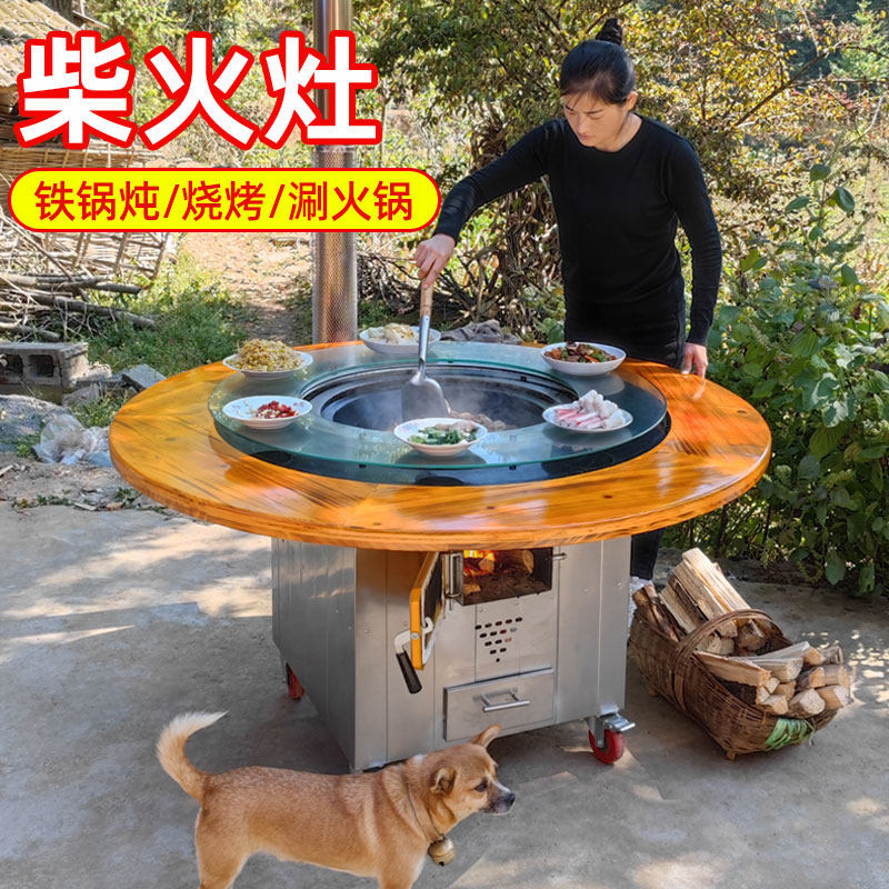 农村柴火灶家用烧木柴不锈钢户外大锅移动地锅鸡铁锅炖灶台桌