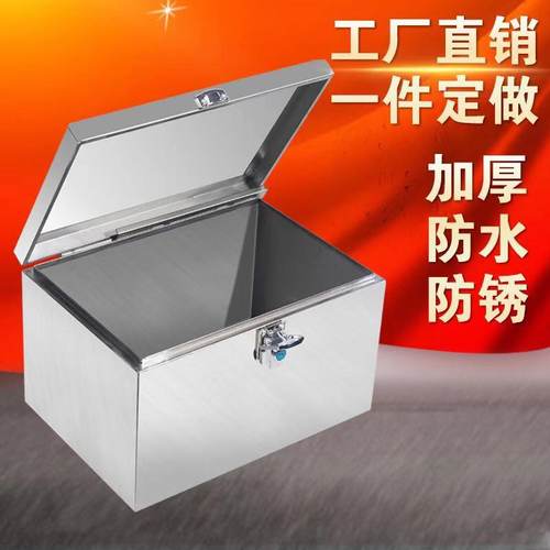 加厚不锈钢摩托车后备箱电动车尾箱通用防水工具箱外卖储物箱特大